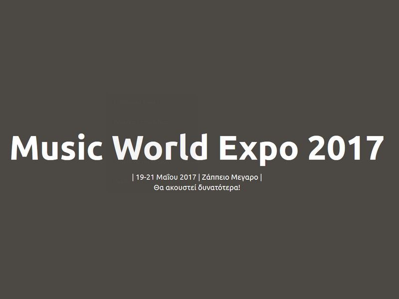 Music World Expo 19-21 Μαΐου 2017 Ζάππειο Μέγαρο